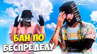 АДМИН ПО БЕСПРЕДЕЛУ ВЫЗЫВАЕТ НА ПРОВЕРКУ И БАНИТ В GTA 5 RP/ MAJESTIC RP