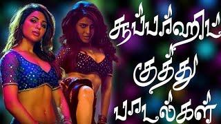 Tamil Kuthu Song| Tamil New Songs| New Tamil song| Tamil Vibe Song| Tamil Songs2024 Kuthu Song Tamil