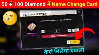 Free Fire Me Name Change Card Kam Diamond Me kaise le | Name Change Card In Free Fire