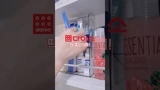 다이소 꿀템! 이렇게 정리하니 딱 좋은데여!