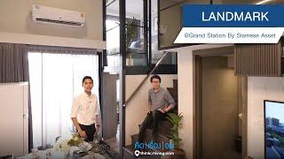 Landmark @ Grand Station By Siamese Asset : รีวิวคอนโด : คิดเรื่องอยู่ Ep.559