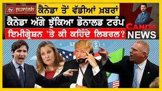 Canada News in Punjabi | March 07, 2025 | Canada Study Visa | Canada Work Visa | Tariff War