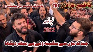 Kazmi Brothers 110 | Chand Kadmo Se Sakina Ne Yeh Manzar Dekha | New Noha 2022 | Live at Gujranwala