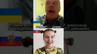 ШО ОН НЕСЕТ? Позор в чат-рулетке, Украинец рассмешил #шортс