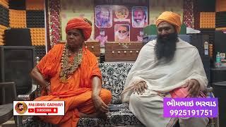 Bhajan Santvani || Bhimabhai Bharvad || Ram Ratan Dhan Payo || Palubhai Gadhavi || Bhajandham Bhacha