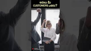 అసలు మీ customers ఎవరు? | SALES Techniques In Telugu | Venu Kalyan Life & Business Coach