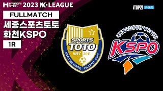 2023 WK League_1R l Sejong vs Hwachun - 2023.03.25 l 세종 스포츠토토  vs 화천 KSPO