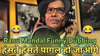 Ranu Mondal's Funny Dubbing Video - Teri Meri Without Music| Johnypedia |