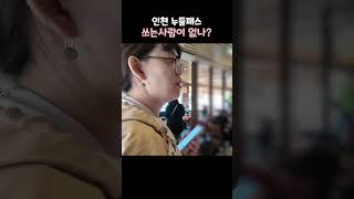 누들패스 첫집부터 대참사 발생?