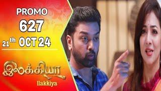 ilakkiya today promo 627|ilakkiya today serial| ilakkiya today epds review|ilakkiya pormo 21/oct/24