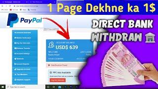 View Page & Earn money | Bank Withdraw instant Payment | View Ads and earn money online