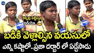 School Student Heart Touching Words At CM Revanth Reddy Praja Darbar | Emotional Video | LegendTv