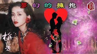 梅艷芳【夢幻的擁抱 1985】(歌詞MV)(1080p)(填詞：鄭國江)(作曲：Andrew Ridgeley)原曲：Careless Whisper