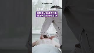 [신림마사지 명가테라피]   #신림마사지 #명가테라피  #마사지 #힐링 #피로회복 #체형교정 #자세교정 #Massage #Relaxation