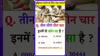 Most Brilliant Answer Of UPSC, IPS, IAS Interview Questions | Gk in Hindi | Paheliyan | GK Paheli 