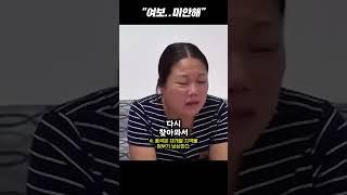 아내가 7년만에 돌아온 이유