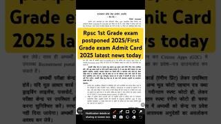 Rpsc 1st Grade exam postponed 2025/First Grade exam Admit Card 2025 latest news today