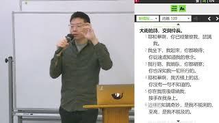 【主尋找我們】詩 139 Rev. Jeddy Hao | 早會 信心聖經神學院