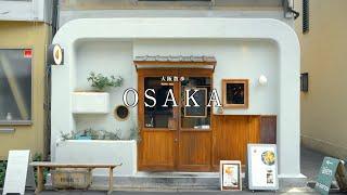 Osaka Travel】Tour of cafes I've always wanted to visit｜Umeda Nakazaki-cho Cafe