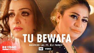 Naseebo Lal - Tu Bewafa | New Punjabi Song 2022 | Naseebo Lal New Song | Latest Punjabi Songs