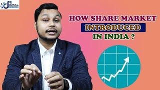 HOW SHARE MARKET INTRODUCED IN INDIA | WHY INDIA NEED OF SHARE MARKET