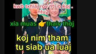 xia muas thaiv thoj kwv txhiaj rov ntsib koj #ntu2