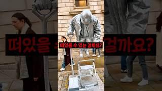공중에 뜨는 트릭