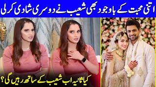 Sania Mirza Opens Up About Shoaib Malik's Second Marriage | Sana Javed |Sania Mirza Interview | SA2Q