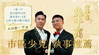 晚安大小姐×住商台南北成店 (Cover By佳龍、子豪、思妤) 잘자요 아가씨