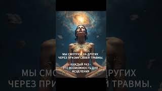 #регрессолог #исцеление #эмоции
