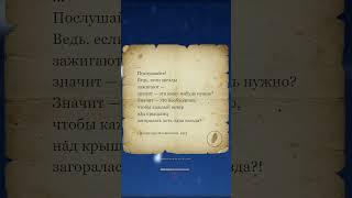 Глубокий смысл «Послушайте!» — Почему звёзды зажигаются? #стихи #стих #поэзия