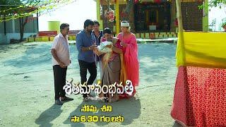 Is Karthik-Neemala marriage off? | Shatamanam Bhavati | Mon - Sat @ 6:30 PM