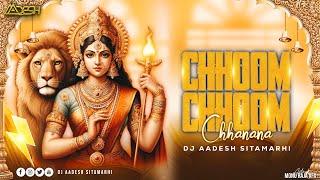 Maiya Panv Paijaniya | Bhakti Mix | Dj Aadesh | Chhum Chhum Chhnanan  Shahnaz Akhtar | Navratri Mix