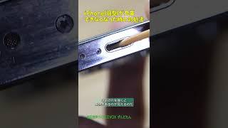 iPhone(旧型)が充電できなくなった時の対処法