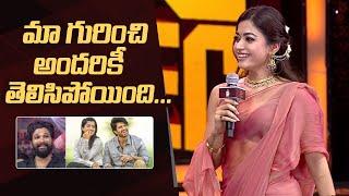 Rashmika Mandanna Confirms Her Relation With Vijay Deverakonda  | Pushpa 2 Pre Release Event