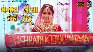 Gori Tame Manda Lidha Mohi Raj - Jahal Ahir - Prashant Makwana -New Gujarati Song 2022 @balvistudio