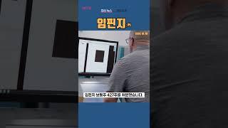 [PI] 임핀지 ◤맨해튼튜브◢