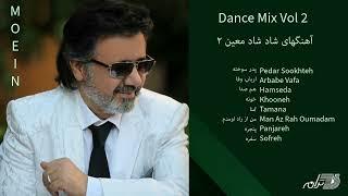 MOEIN DANCE MIX VOL 2 / میکس آهنگهای شاد معین ۲