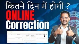  Joint Declaration Form Pf office से कब पास होगा when your JDF form correction done