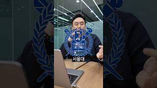 학생들 30%가 의치한약수 합격하는 학원ㄷㄷ..!