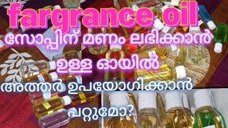 fragrance oil for cosmetic product formulation