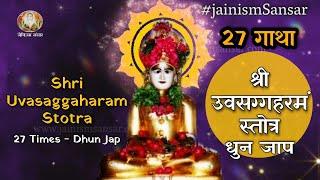 27 Times Uvsagram Strot | Uvasaggaharam Stotra | Parshvnath Strot | Jainism Sansar | Jain Sansar