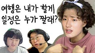 피넛 페이즈 딜라이트의 일본 여행준비