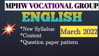 Vocational Intermediate I year English New syllabus and question paper pattern for March 2022