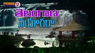 Bogatha Waterfalls - A Telangana Niagara Waterfalls | Jayashankar Bhupalpally District | Prime9News