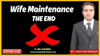 Now Wife Maintenance-The End | Section 144 BNSS | 125 CrPC | Interim Maintenance of Wife #trending