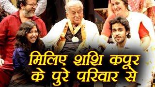 Shashi Kapoor FAMILY MEMBERS who were away from LIMELIGHT | FilmiBeat