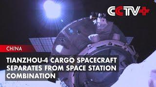 Tianzhou-4 Cargo Spacecraft Separates from Space Station Combination