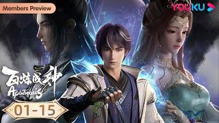 ENGSUB【百炼成神 Apotheosis】EP01-15合集 | 罗征千锤百炼终成神 | 热血古风漫 | 优酷动漫 YOUKU ANIMATION