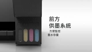 Epson EcoTank連續供墨新上市  智慧供墨印更省印更多